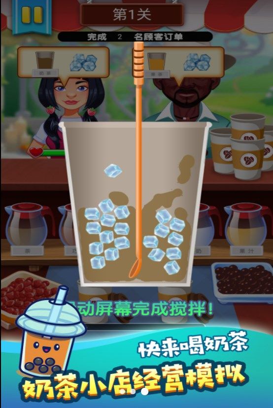 甜点茶饮来一套截图1