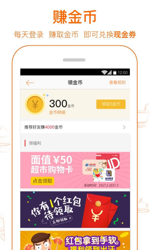 爱抢购APP截图1