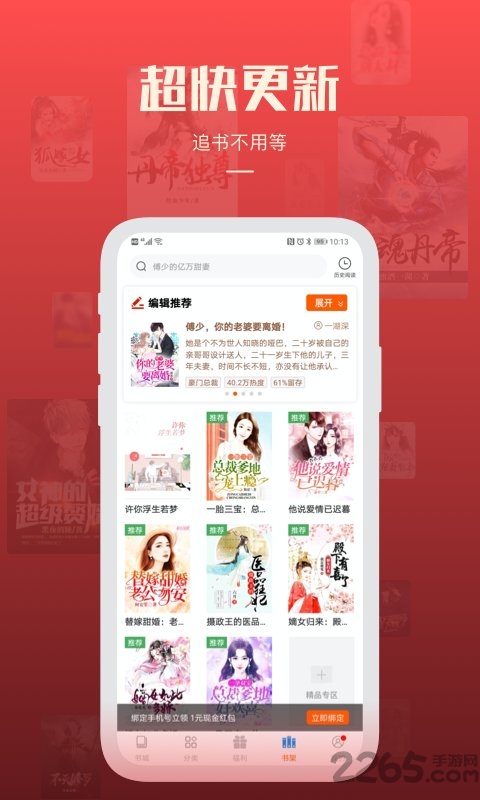 必阅小说截图1