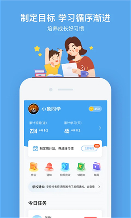 小盒课堂软件截图2