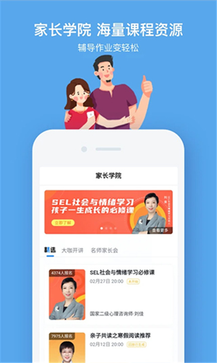 小盒课堂软件截图4