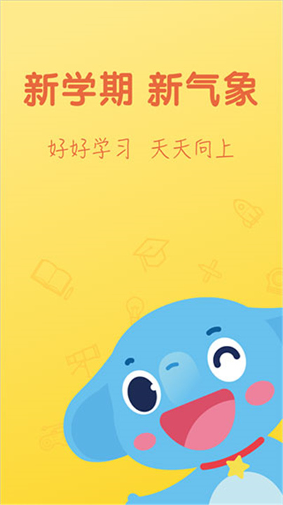 小盒课堂软件