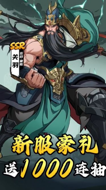 幻想神魔录截图3
