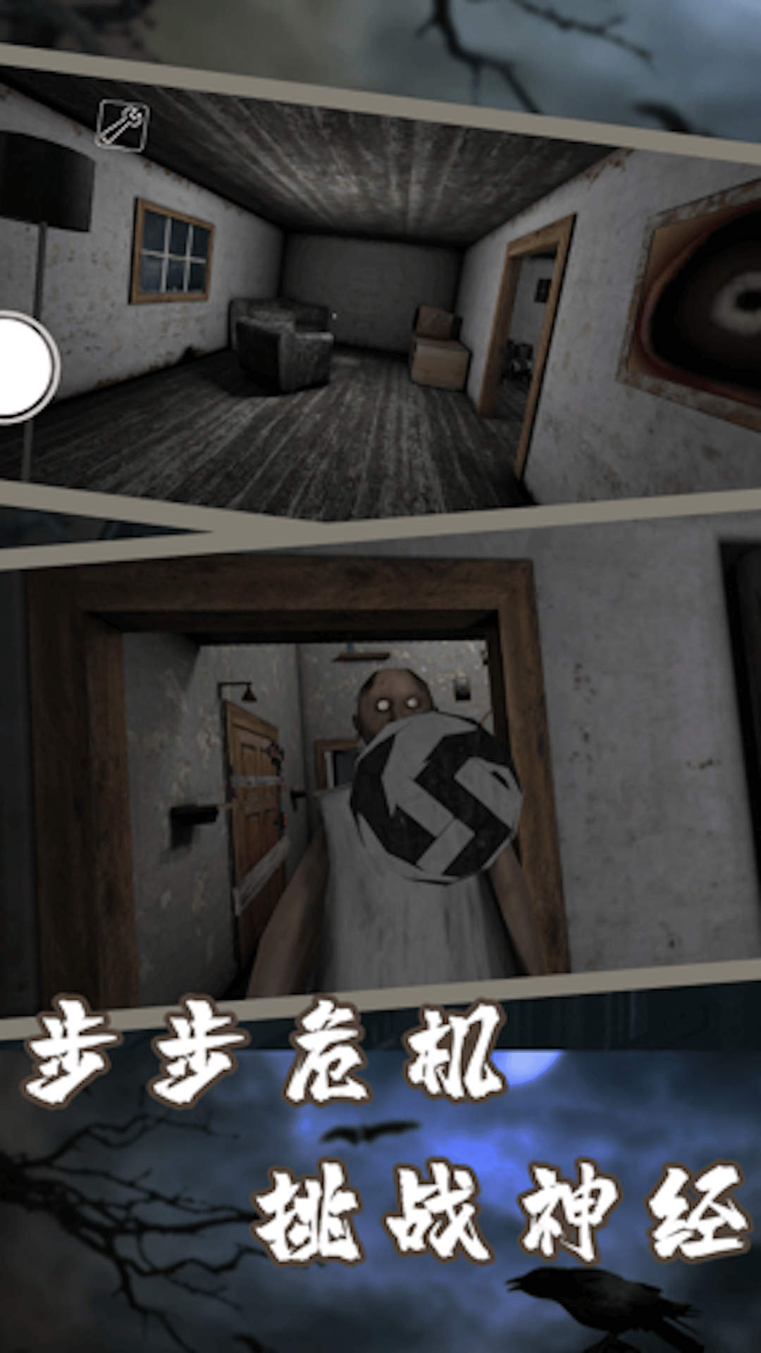 无尽恐怖故事截图2