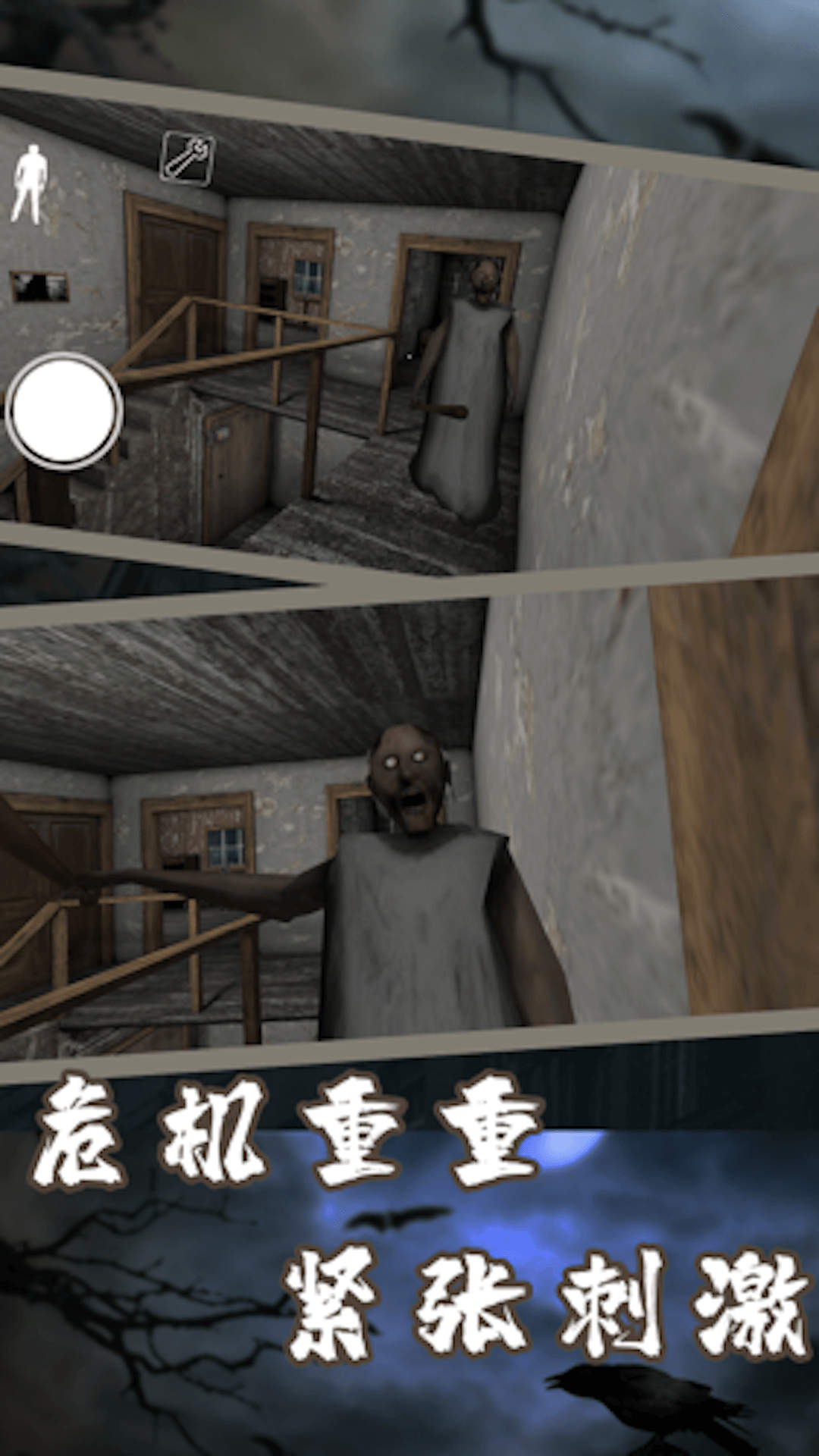 无尽恐怖故事截图3