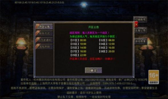 血沙76久复古传奇截图2