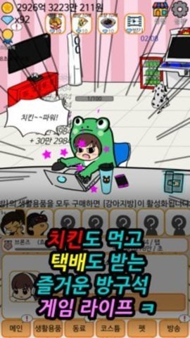 网瘾少女截图1