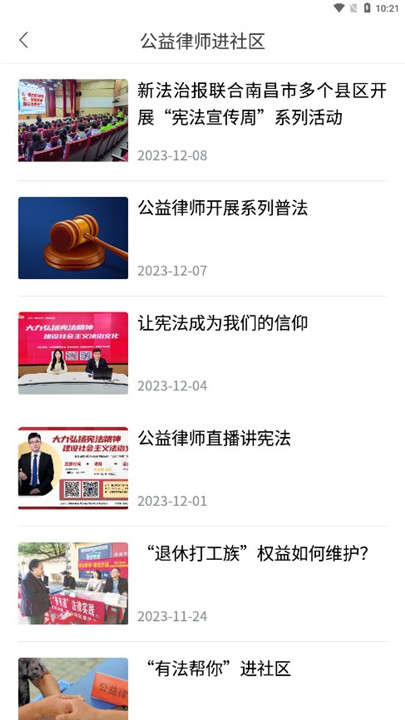赣法云截图2
