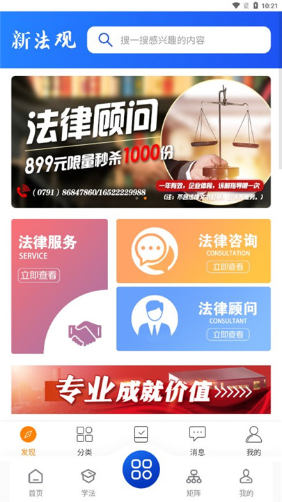 赣法云截图3