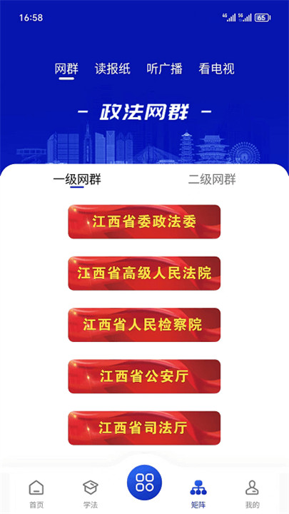 赣法云截图4