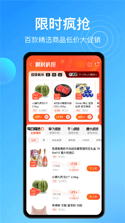 盒马鲜生软件下载截图5