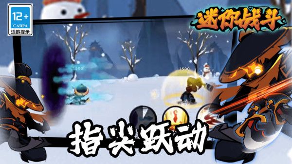 迷你战斗截图2