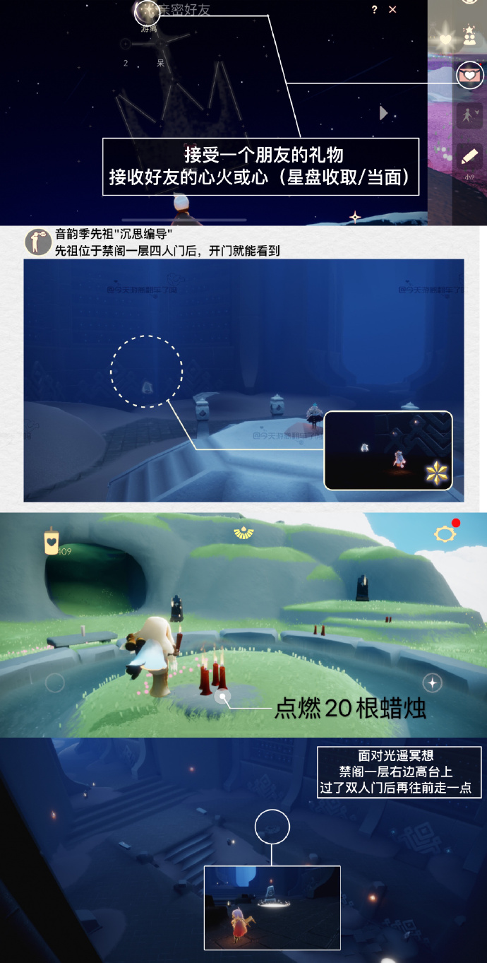 光遇每日任务3.14