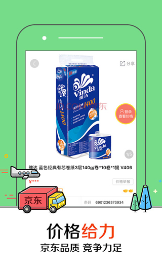京东掌柜宝app截图3