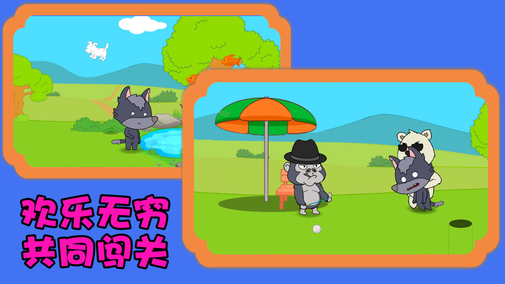 可爱动物奇遇截图1