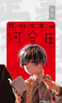 新漫画安卓版截图3