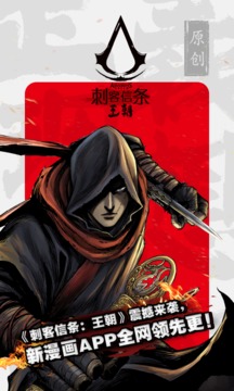 新漫画安卓版截图1
