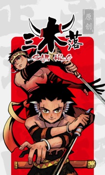 新漫画安卓版截图4