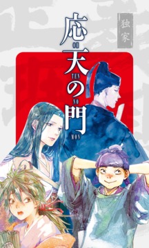 新漫画安卓版截图5