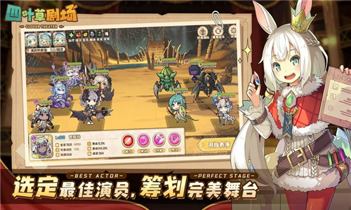 四叶草剧场安卓截图4