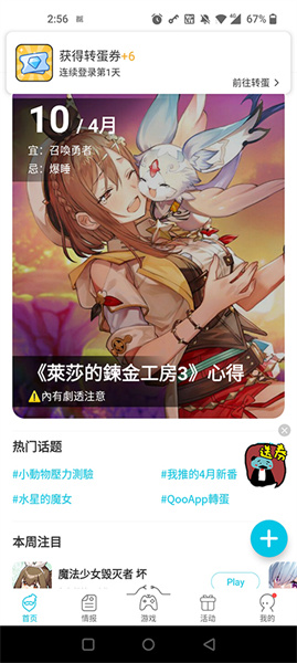 QooApp下载截图1