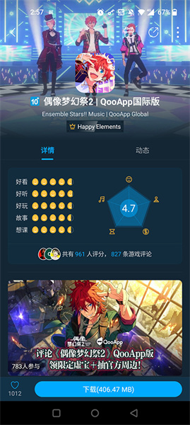QooApp下载截图2