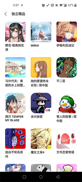 QooApp下载截图5