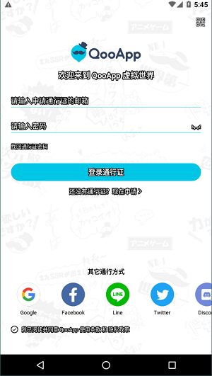 QooApp下载截图6