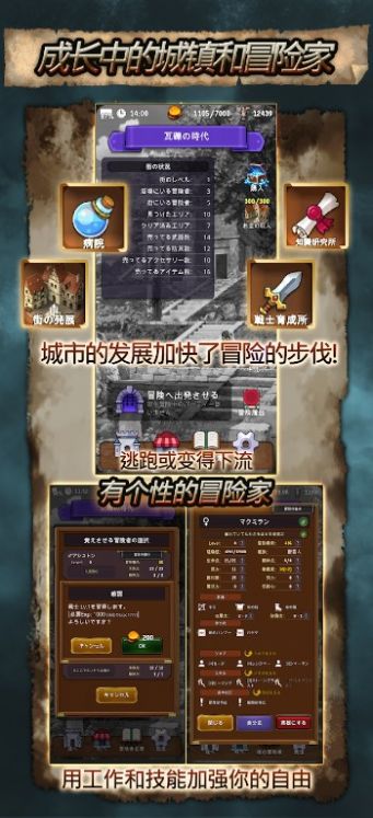 冒险代理人闪闪发光的古城截图3