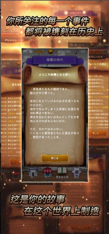 冒险代理人闪闪发光的古城截图2