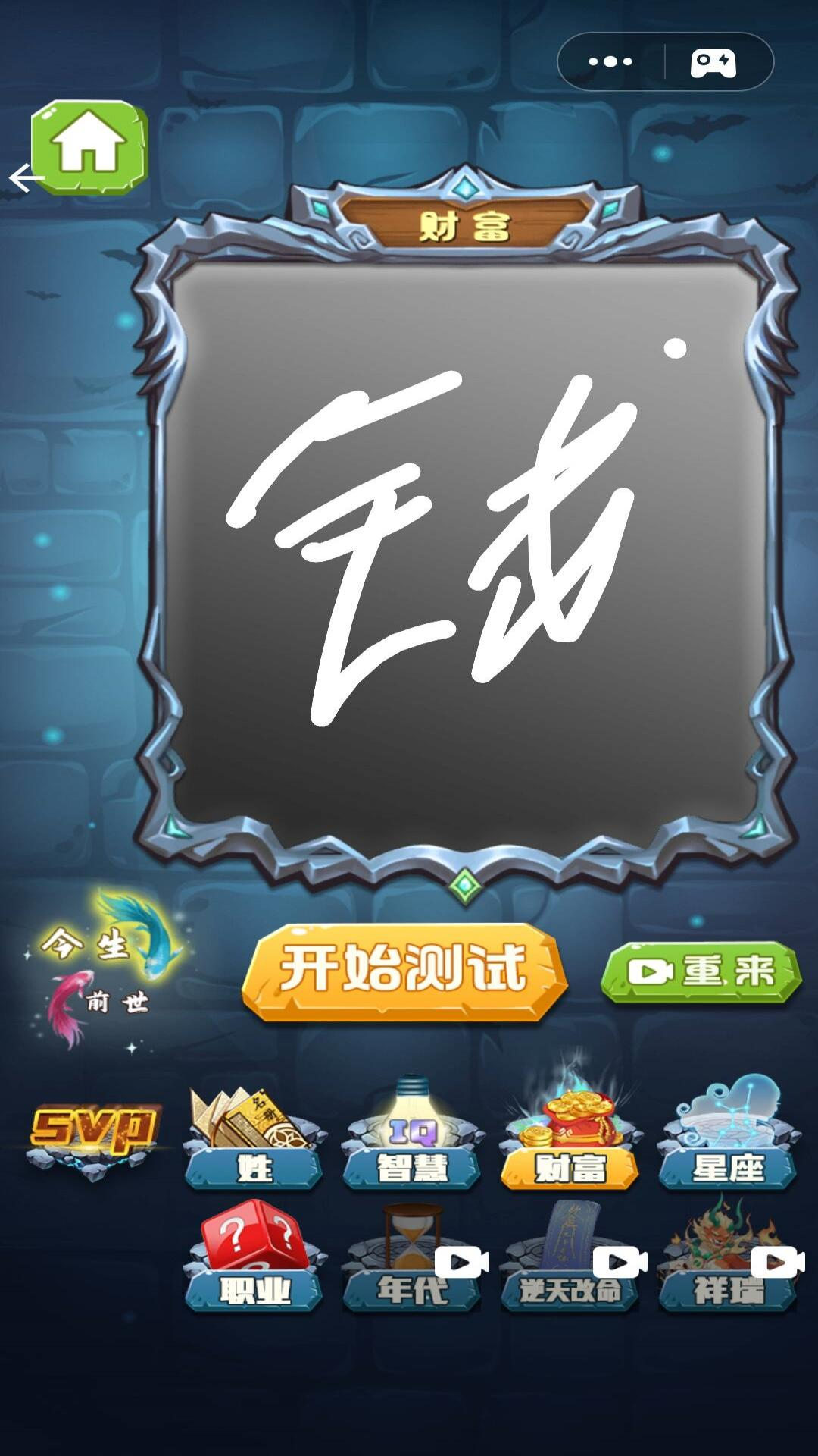 人格测试截图3