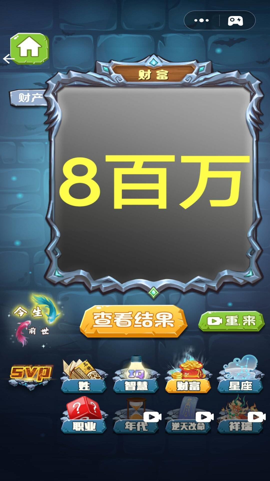 人格测试截图2