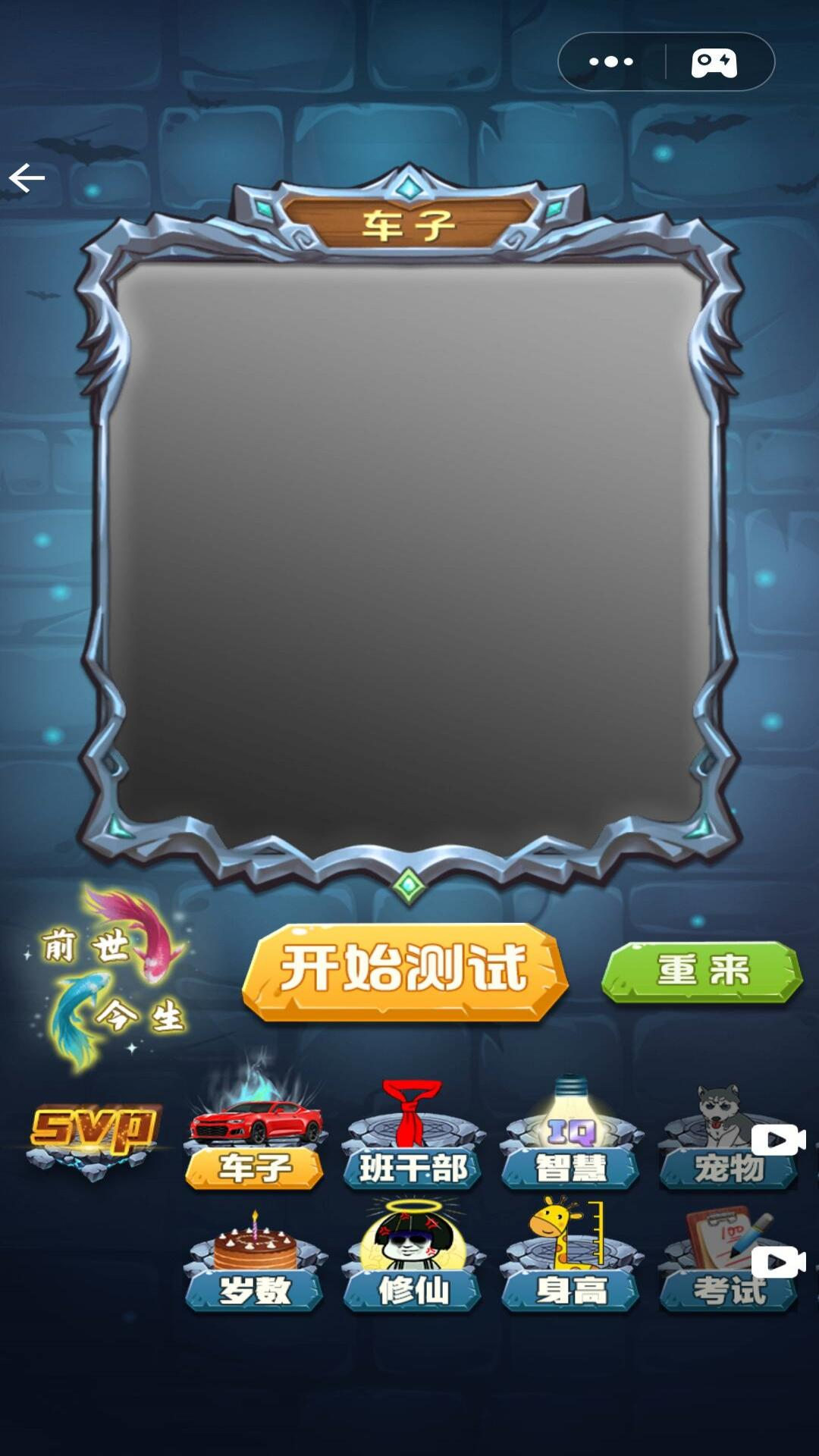 人格测试截图1