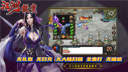 一二三江湖微变截图4
