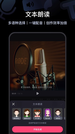 必剪app截图3
