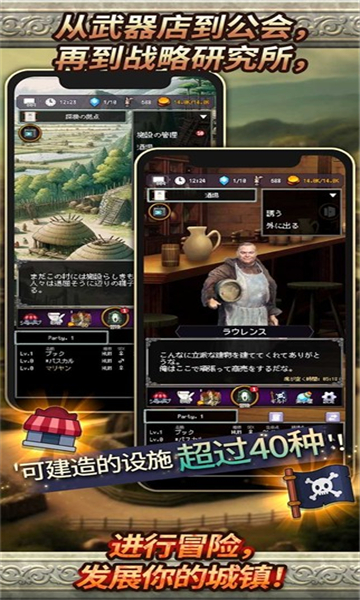 大地的冒险者中文版截图3