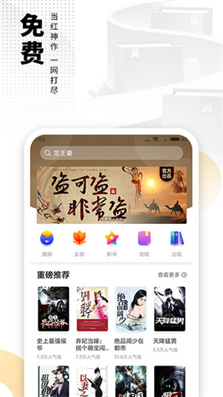 爱看书app截图2