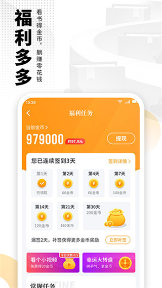 爱看书app截图4