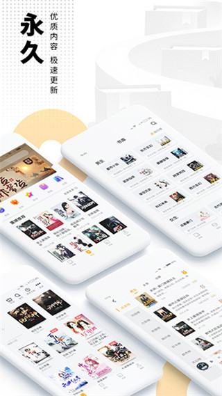 爱看书app截图3