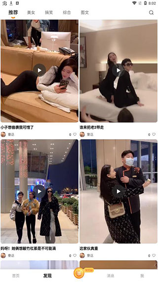 辣椒短视频app安卓版截图1