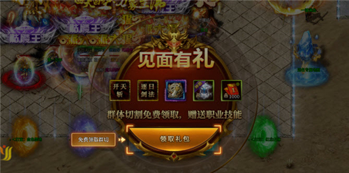 一山霸业截图2