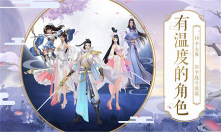 斩仙传说截图1
