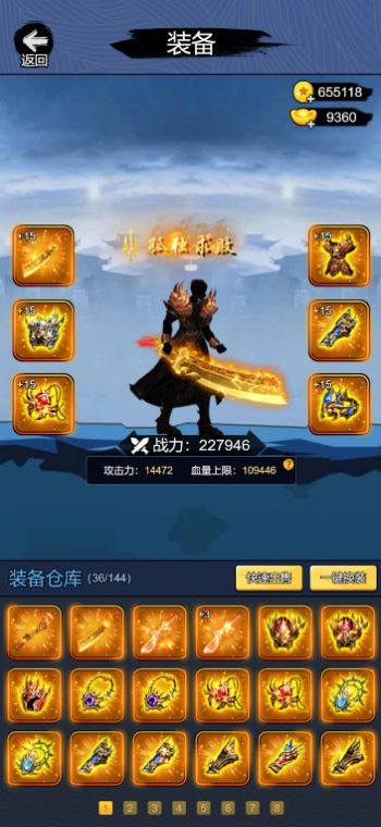 我刀法贼牛截图1