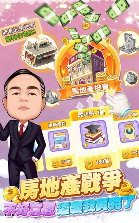 今天赚大钱截图2