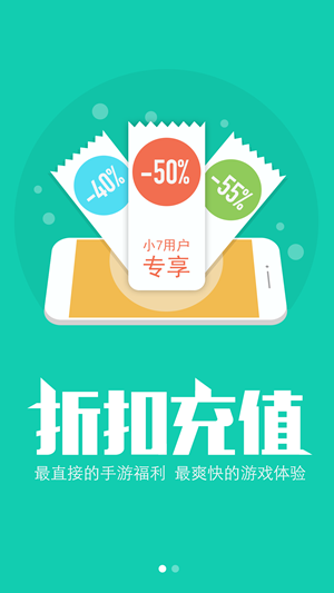 小七手游app截图1