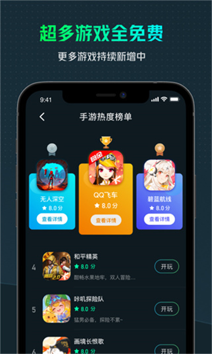 游哇云游截图1