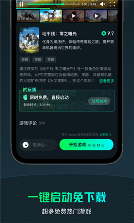 游哇云游截图3