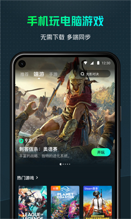 游哇云游截图5