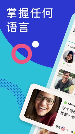 Tandem安卓版截图1
