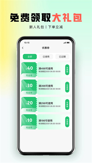 东郊到家截图2